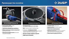 Характеристики бороздоделов Зубр Профессионал ЗШ-П65-2700 ПСТ